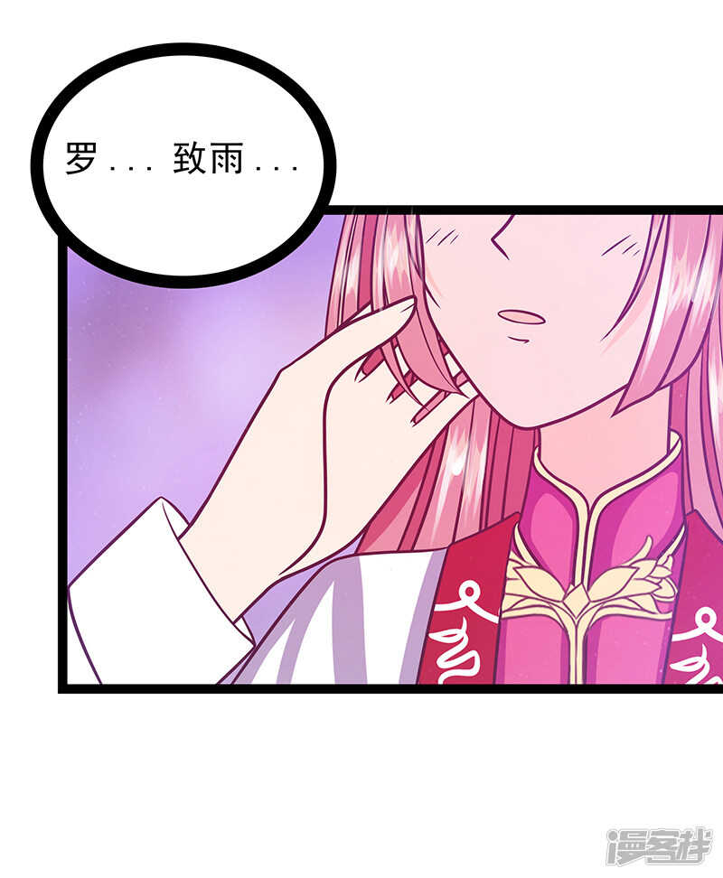 第35话：他不认识我了？！-第34话