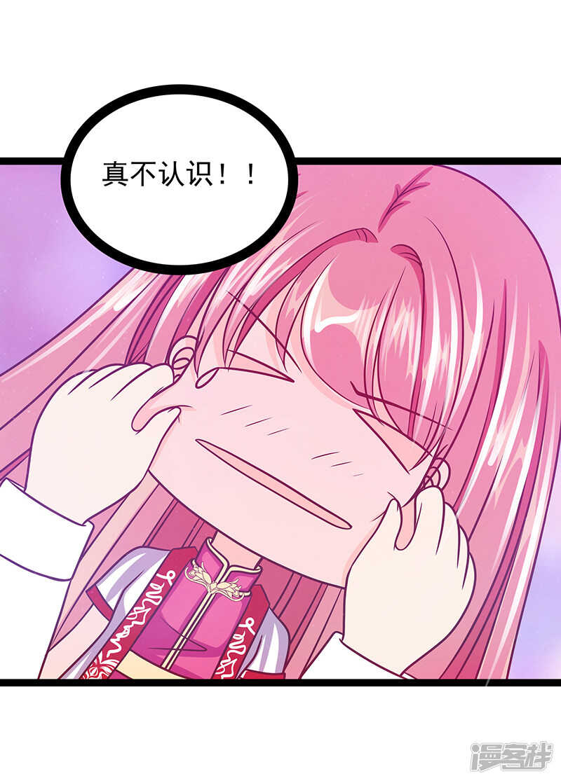 第35话：他不认识我了？！-第34话