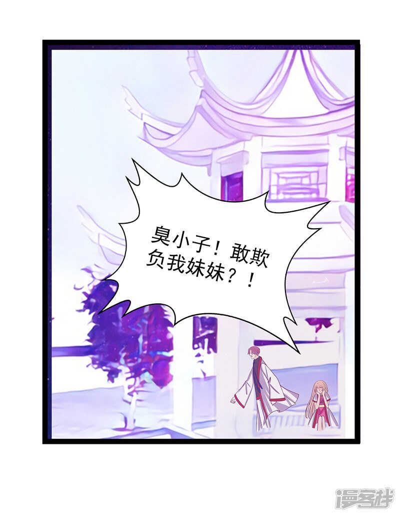 第35话：他不认识我了？！-第34话