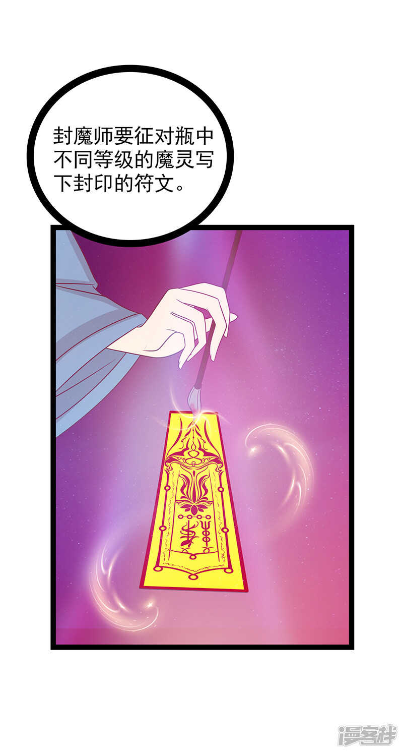第35话：他不认识我了？！-第34话