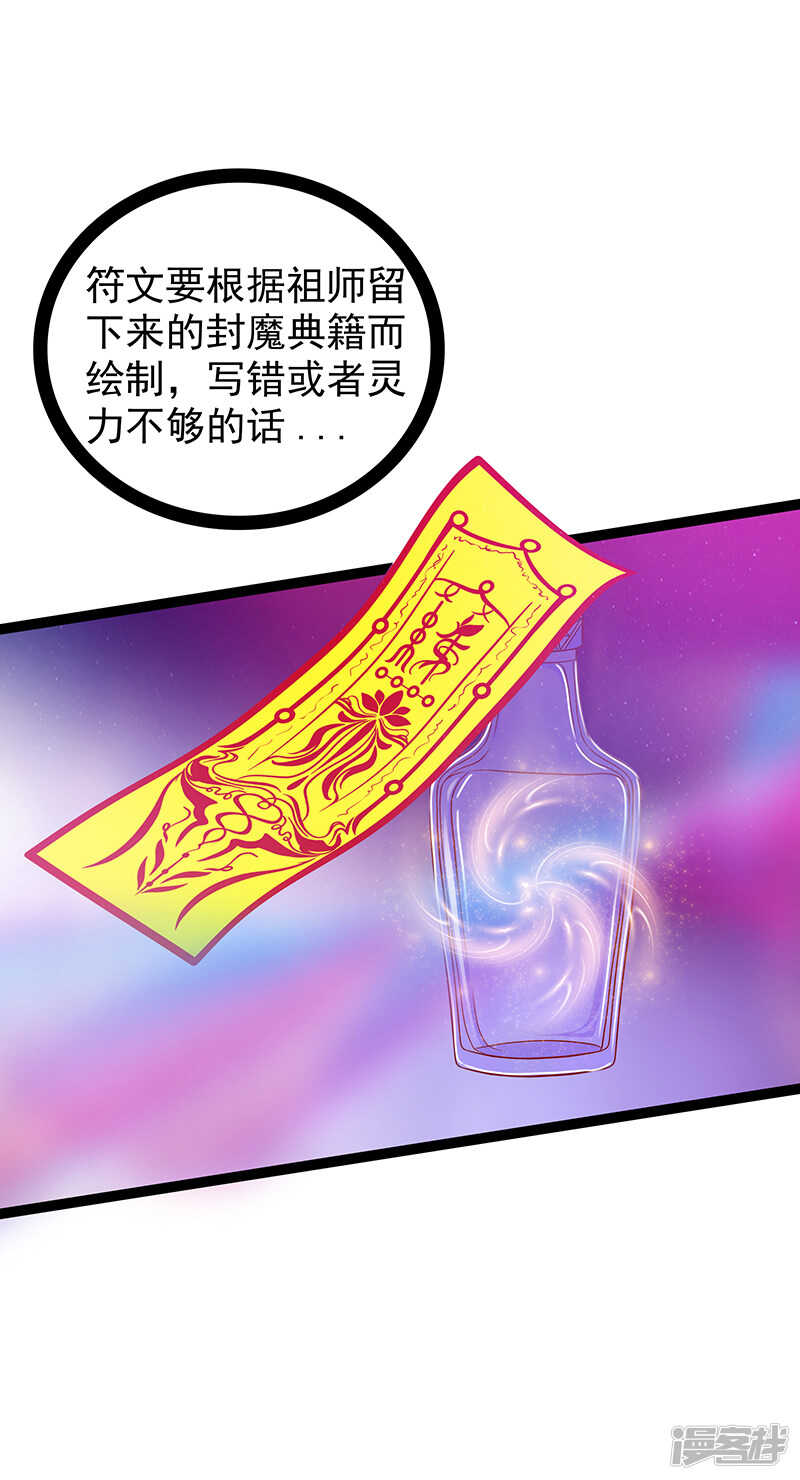 第35话：他不认识我了？！-第34话