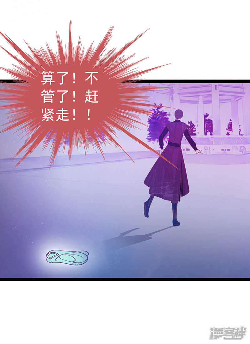 第37话：琉冥翃你到底玩什么？-第36话