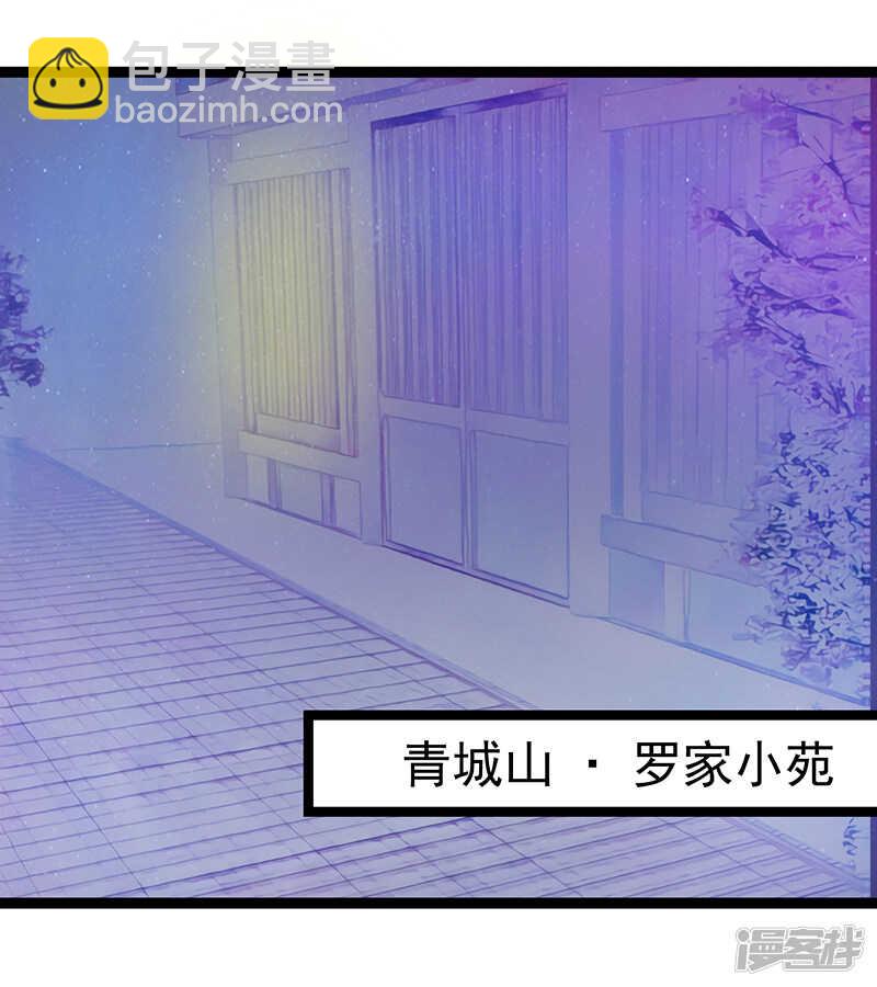 第37话：琉冥翃你到底玩什么？-第36话