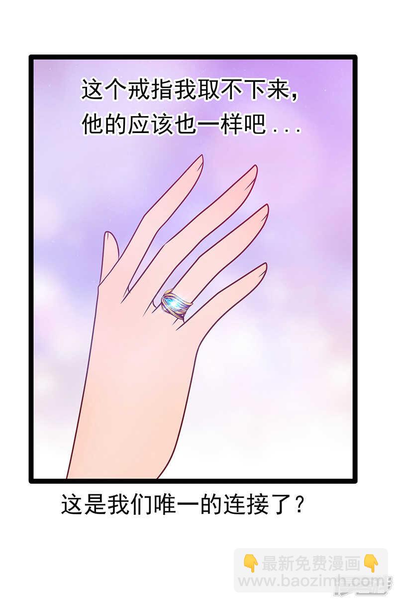 第37话：琉冥翃你到底玩什么？-第36话