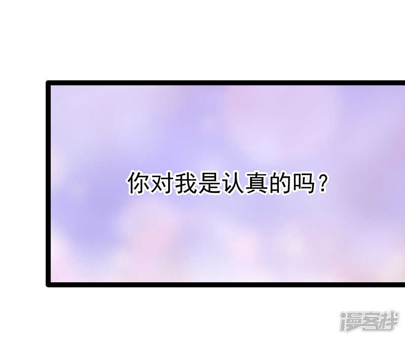 第37话：琉冥翃你到底玩什么？-第36话