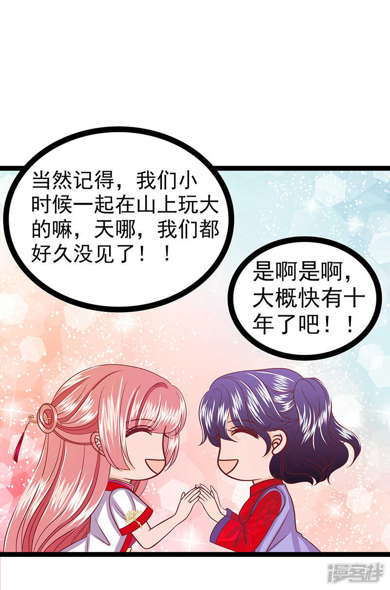 第37话：琉冥翃你到底玩什么？-第36话