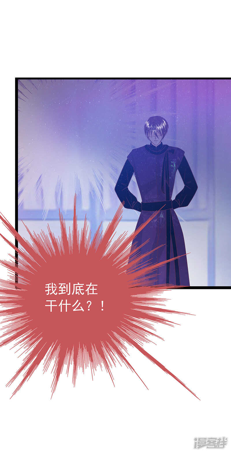 第37话：琉冥翃你到底玩什么？-第36话