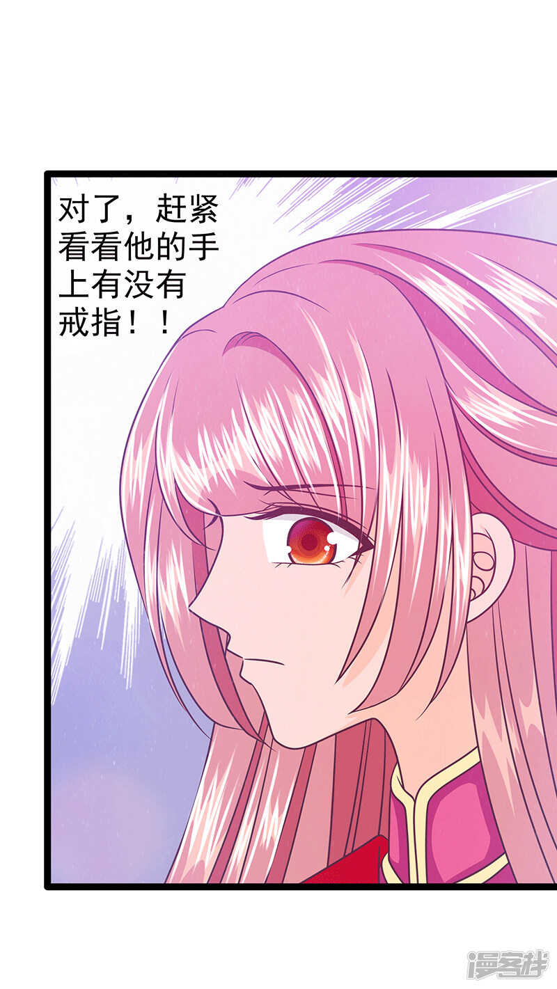 第37话：琉冥翃你到底玩什么？-第36话