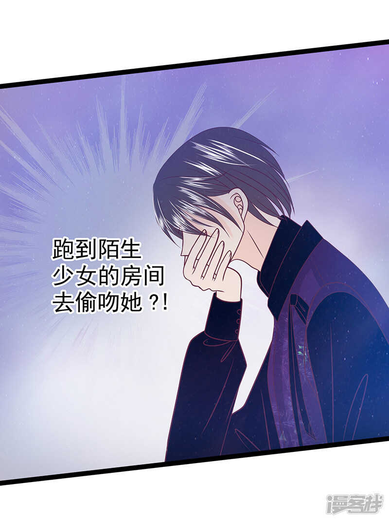 第37话：琉冥翃你到底玩什么？-第36话