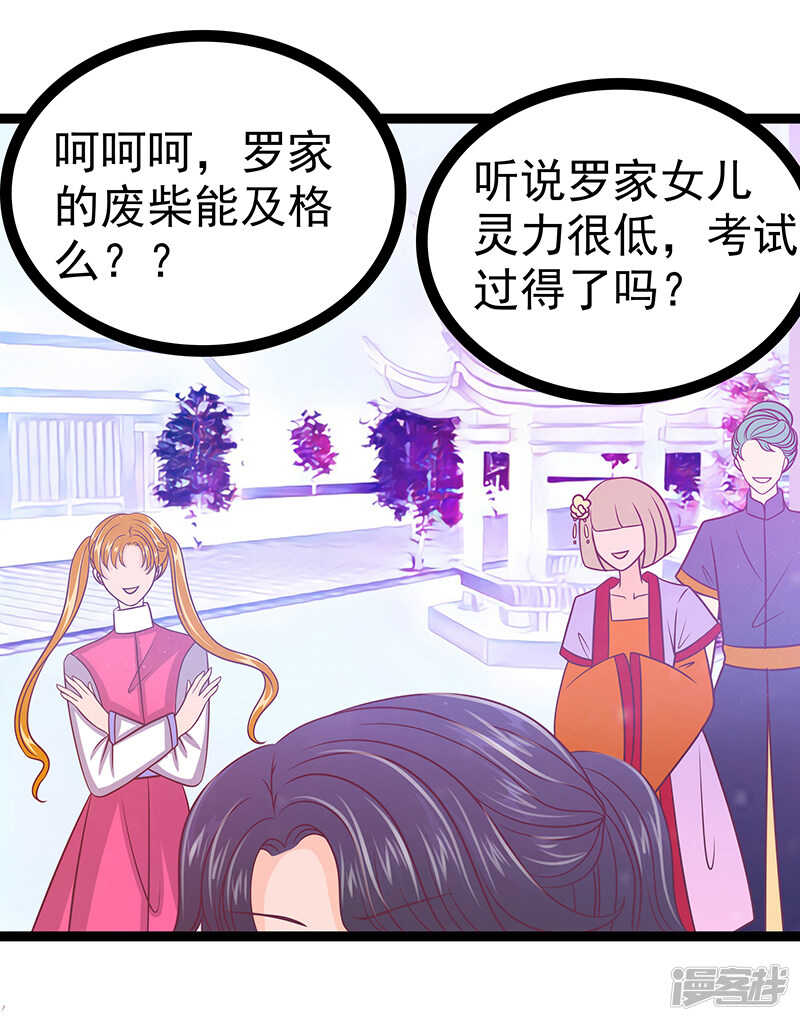 第39话：她想让我吃醋？-第38话