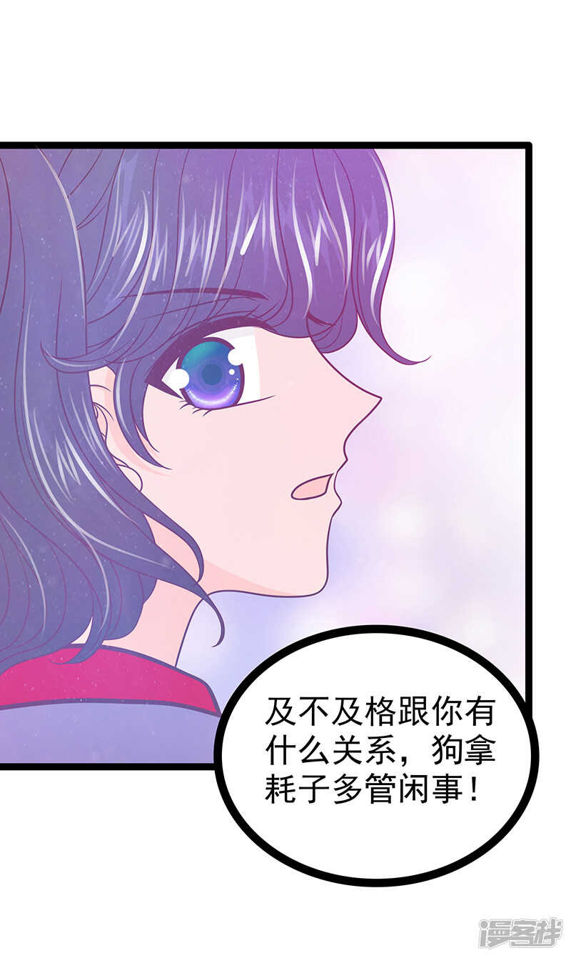 第39话：她想让我吃醋？-第38话