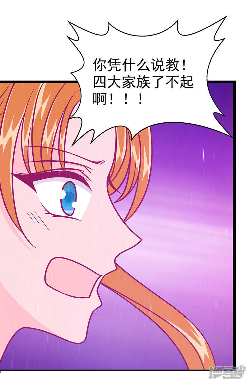 第39话：她想让我吃醋？-第38话