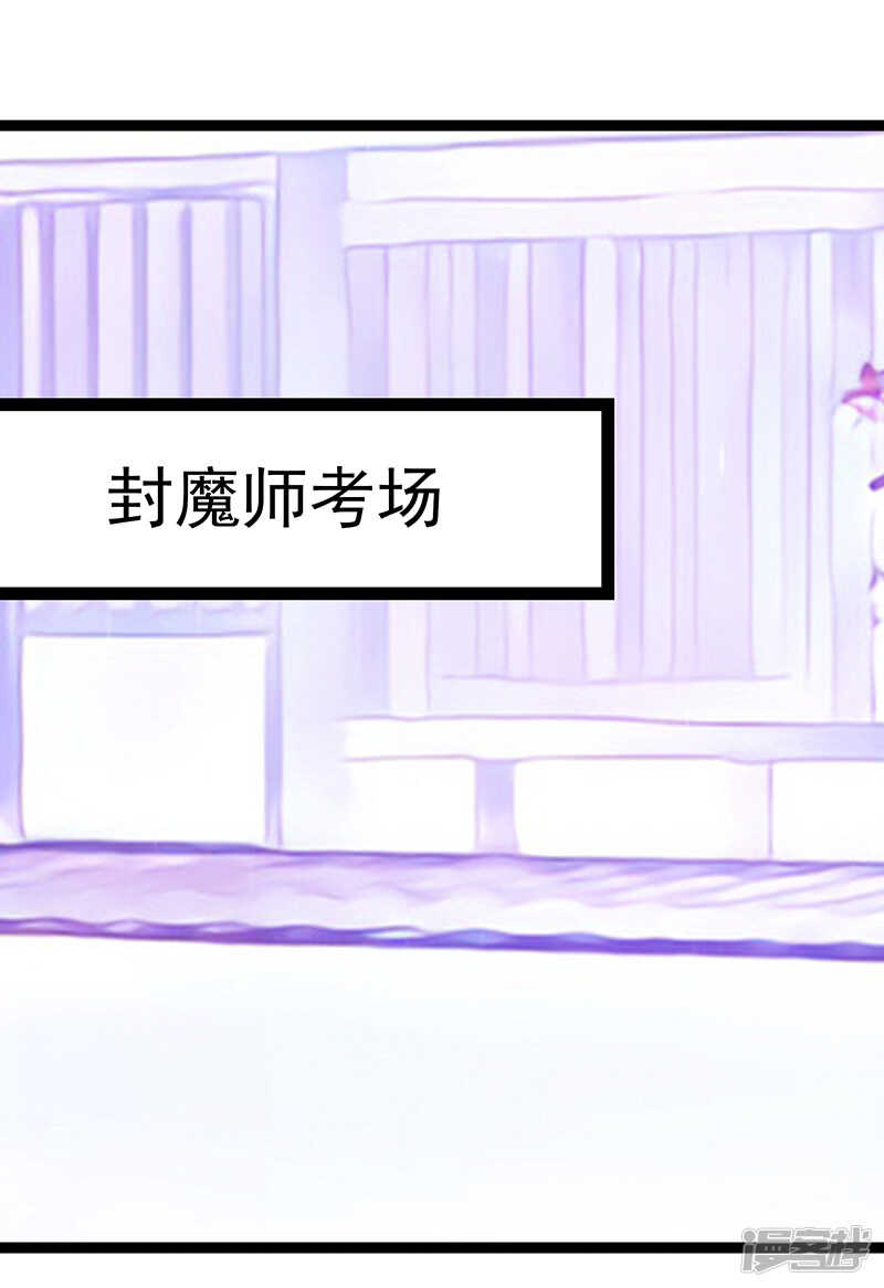 第39话：她想让我吃醋？-第38话