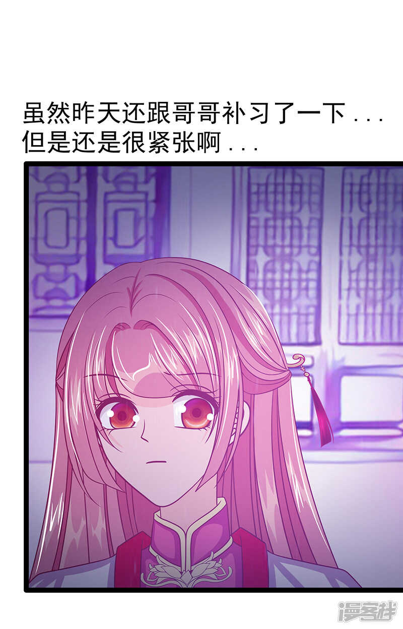 第39话：她想让我吃醋？-第38话