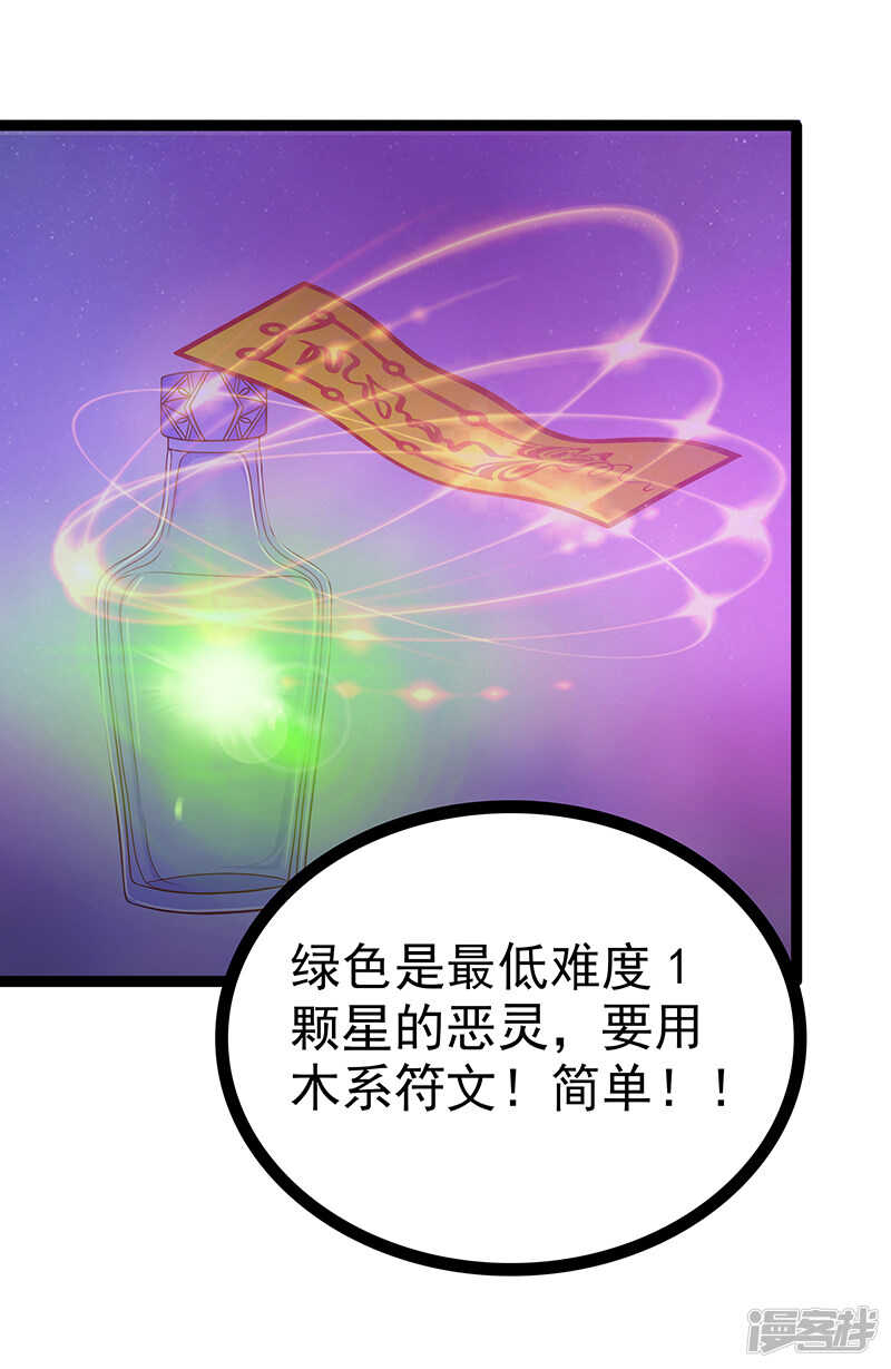 第39话：她想让我吃醋？-第38话