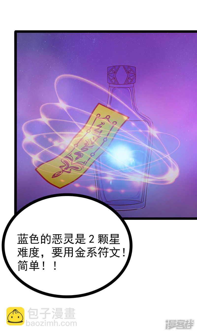第39话：她想让我吃醋？-第38话