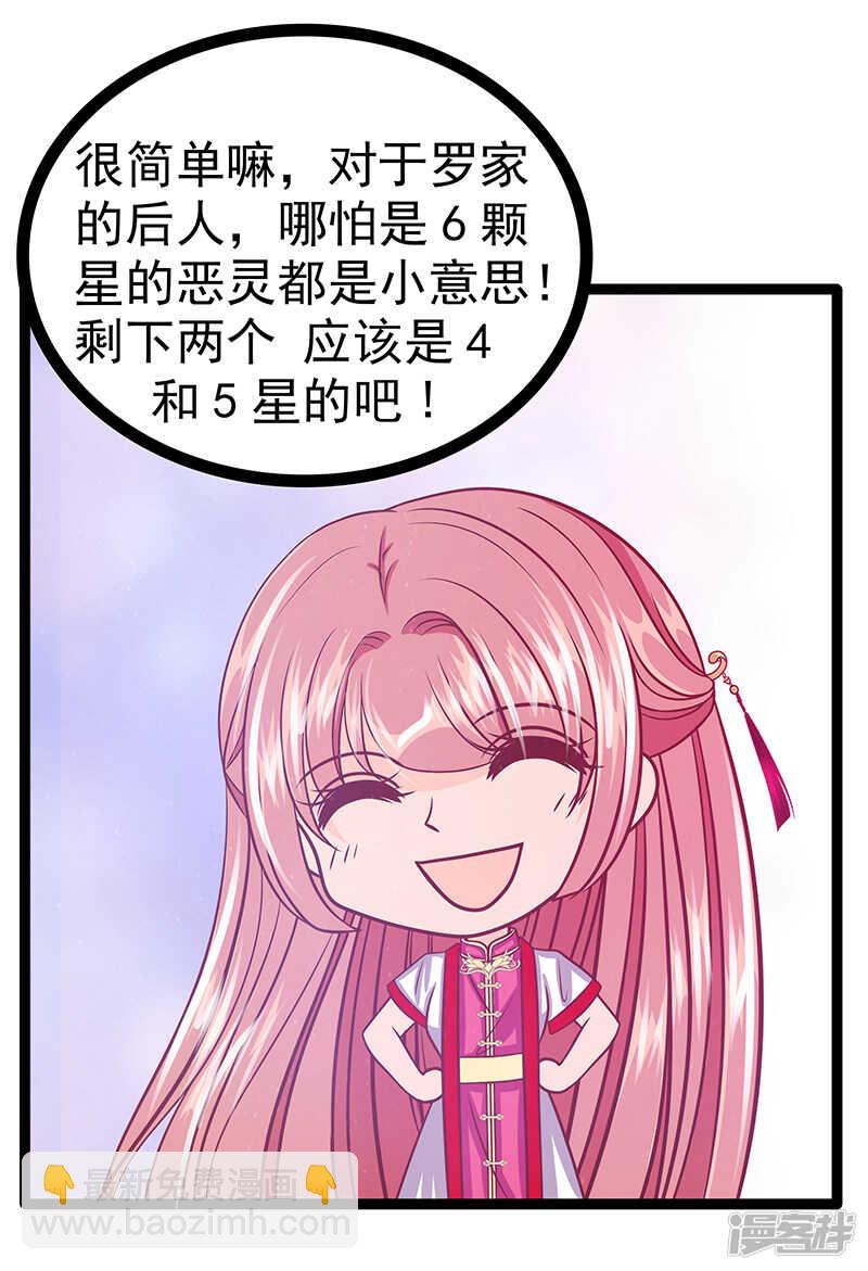 第39话：她想让我吃醋？-第38话