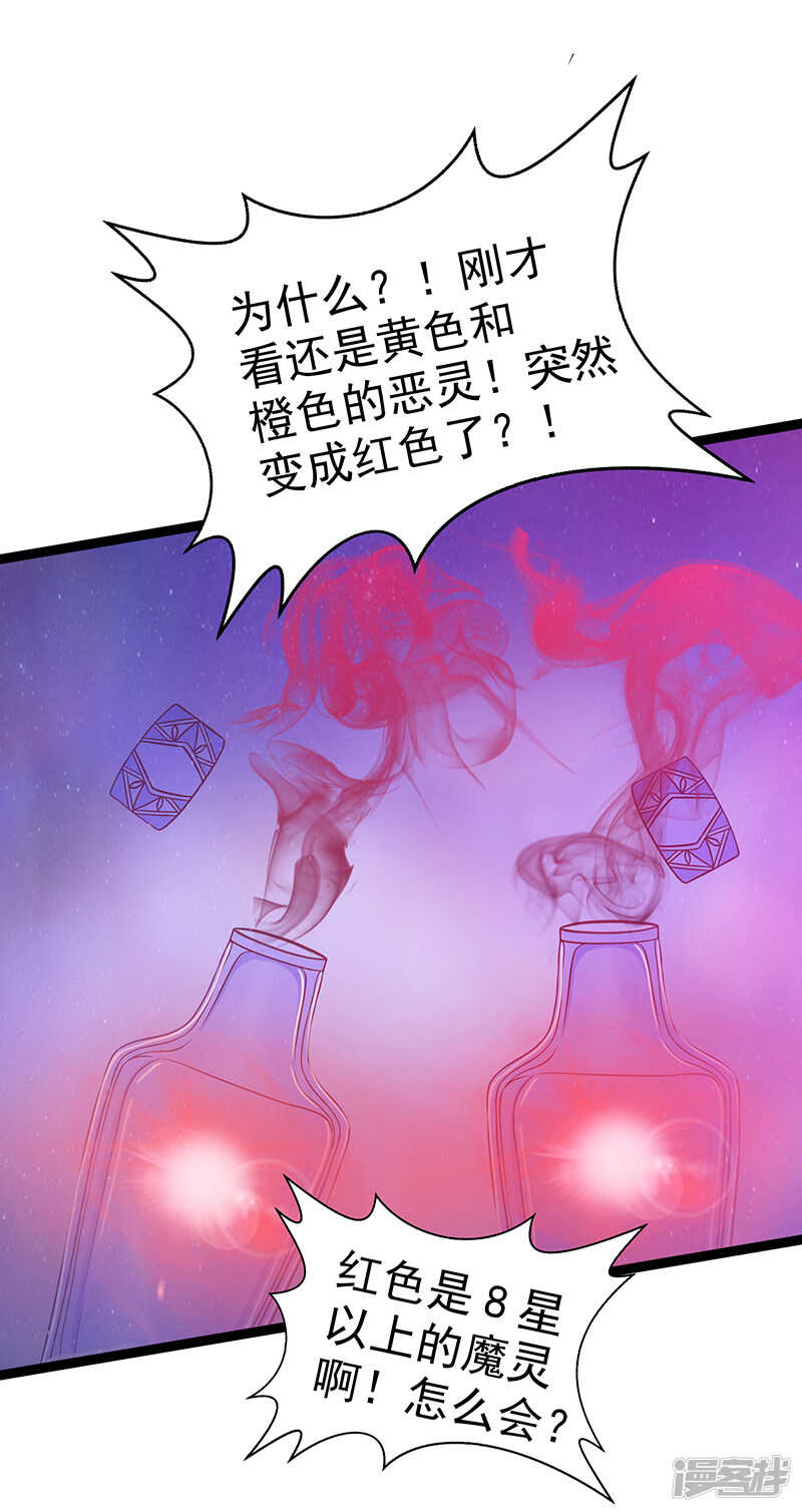 第39话：她想让我吃醋？-第38话