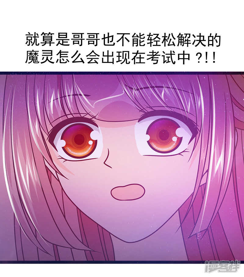 第39话：她想让我吃醋？-第38话