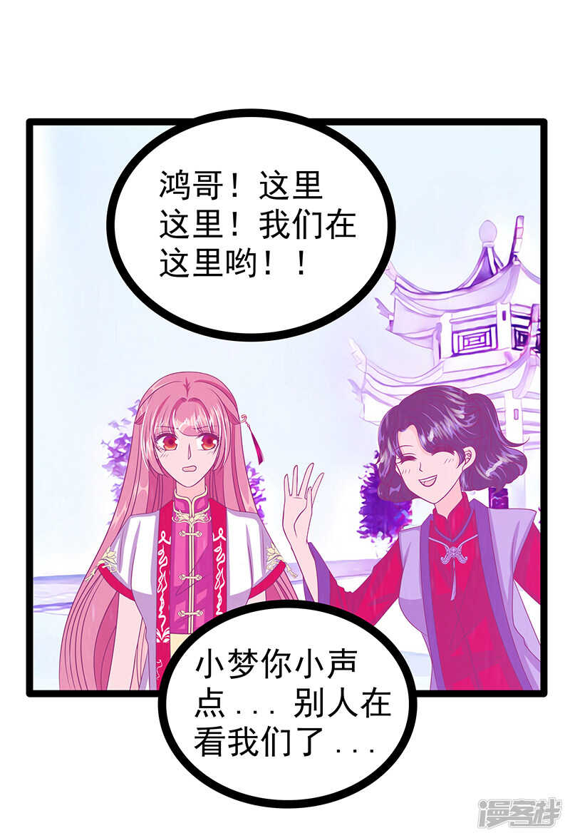 第39话：她想让我吃醋？-第38话