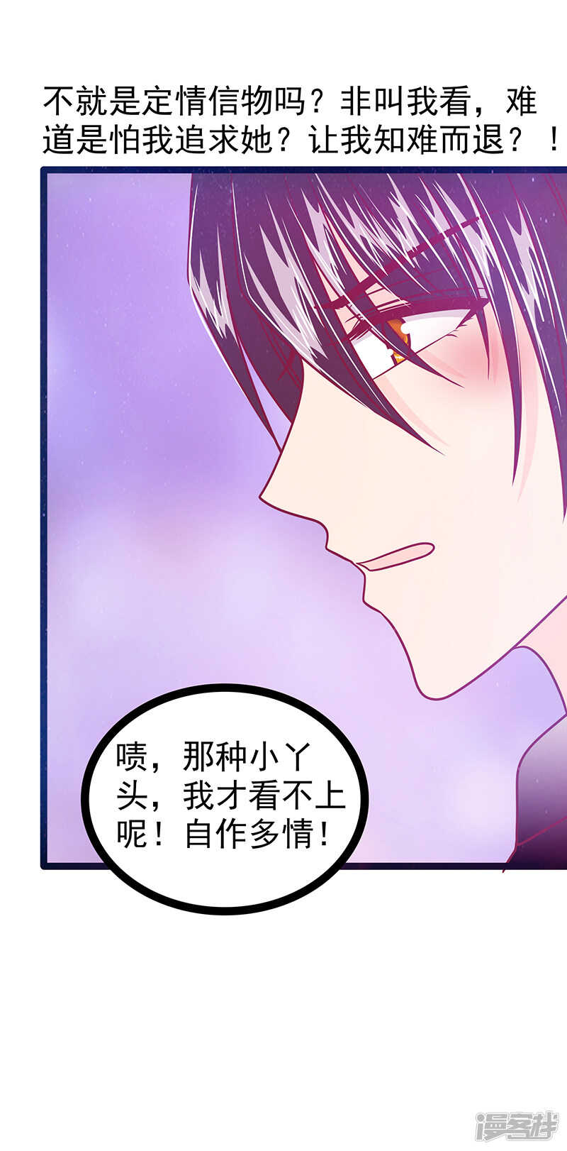 第39话：她想让我吃醋？-第38话