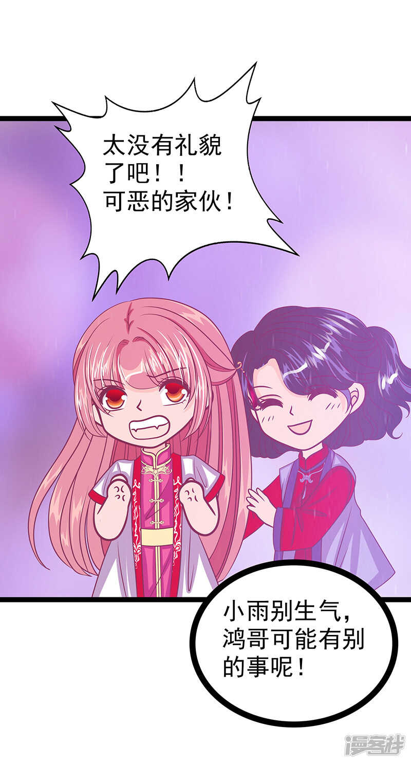 第39话：她想让我吃醋？-第38话