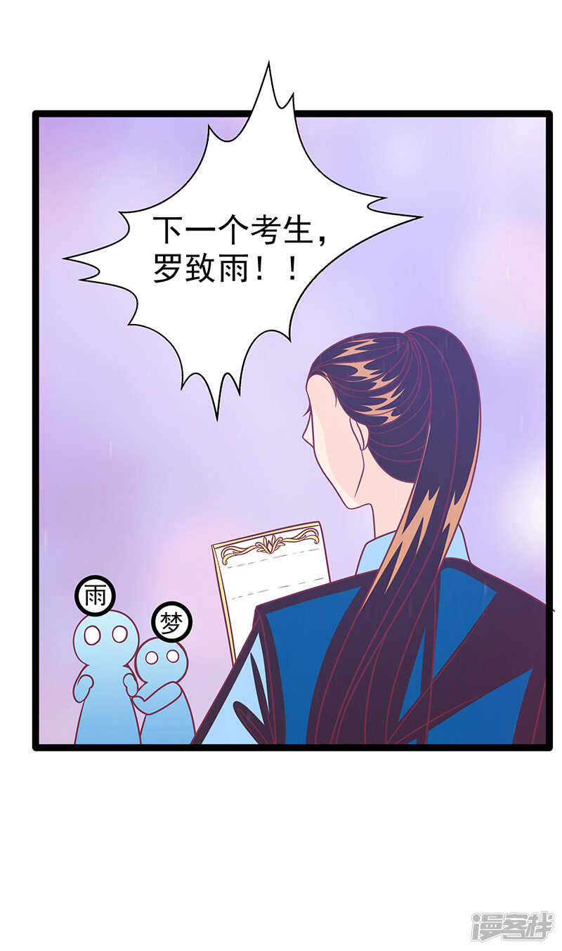 第39话：她想让我吃醋？-第38话