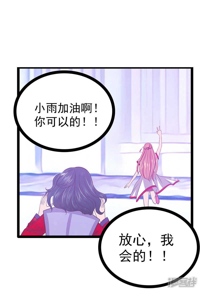 第39话：她想让我吃醋？-第38话