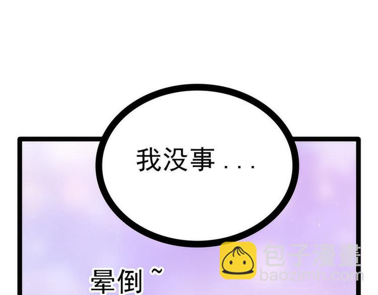 第42话：这个殿下不是本尊？！(1/2)-第42话