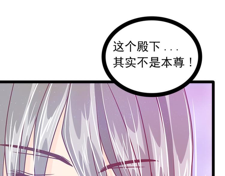 第42话：这个殿下不是本尊？！(1/2)-第42话