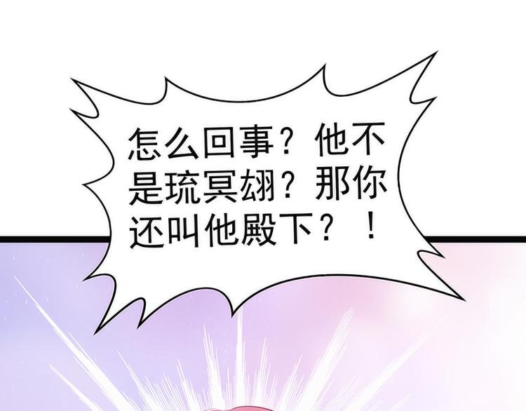 第42话：这个殿下不是本尊？！(1/2)-第42话