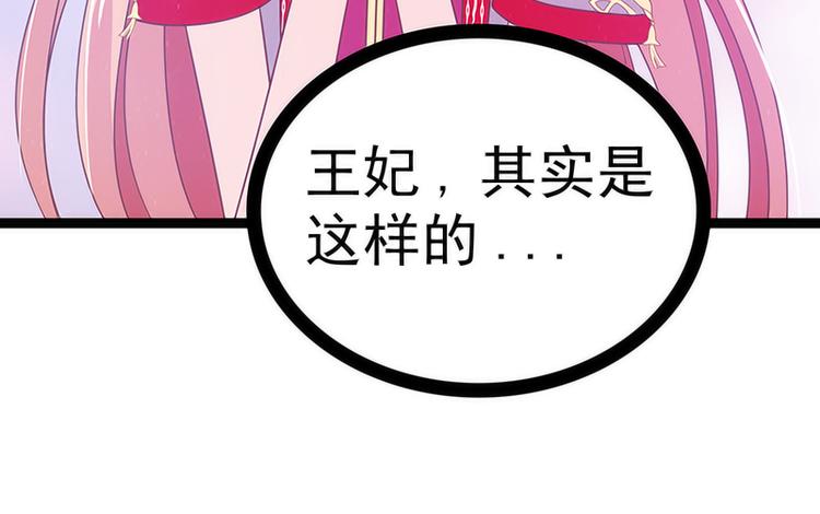 第42话：这个殿下不是本尊？！(1/2)-第42话