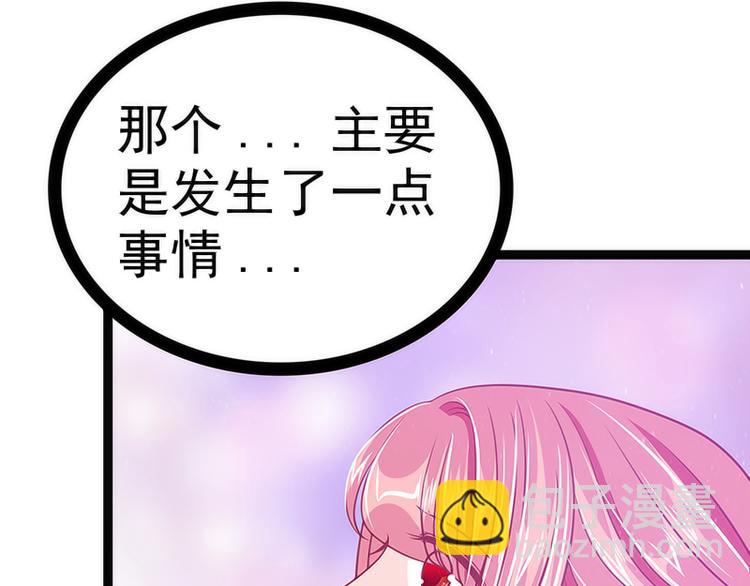 第42话：这个殿下不是本尊？！(1/2)-第42话
