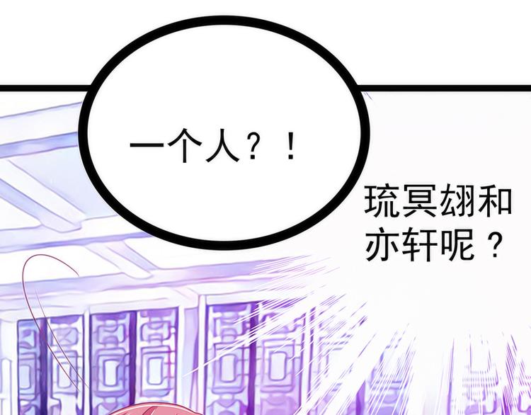 第42话：这个殿下不是本尊？！(1/2)-第42话