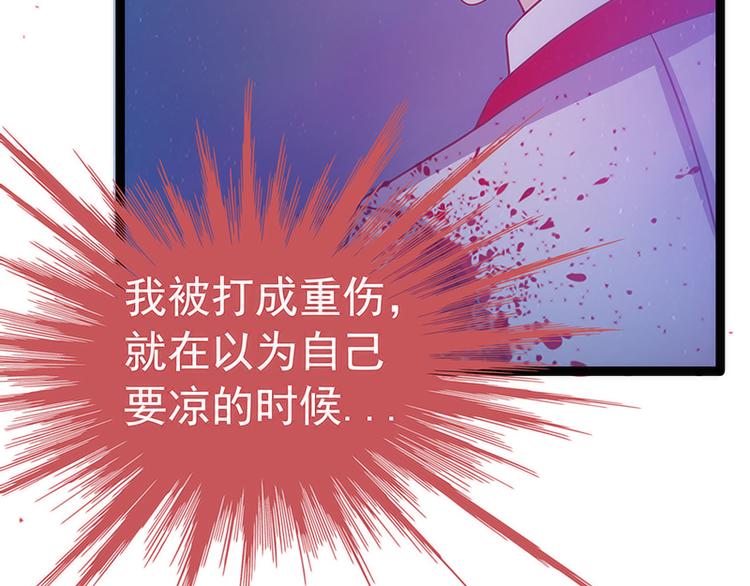 番外：如果男女主身份互换？-第40话