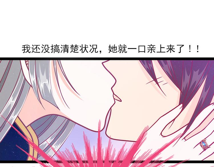 番外：如果男女主身份互换？-第40话