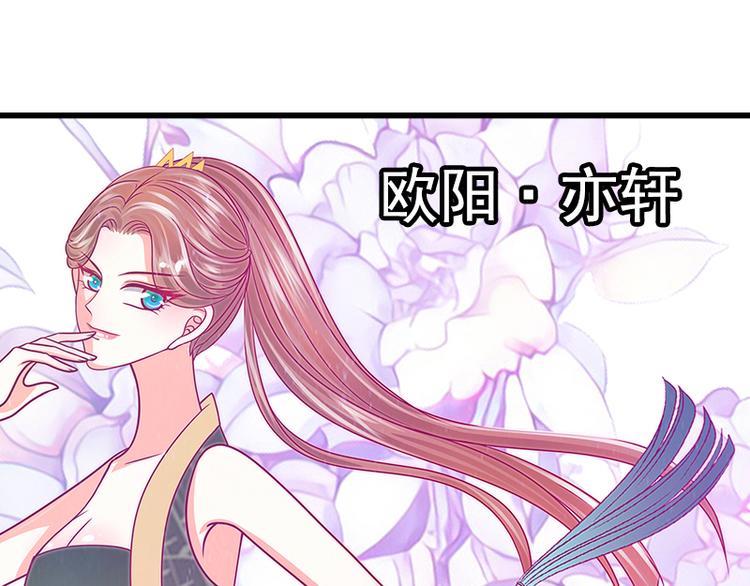 番外：如果男女主身份互换？-第40话