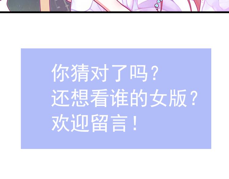 番外：如果男女主身份互换？-第40话