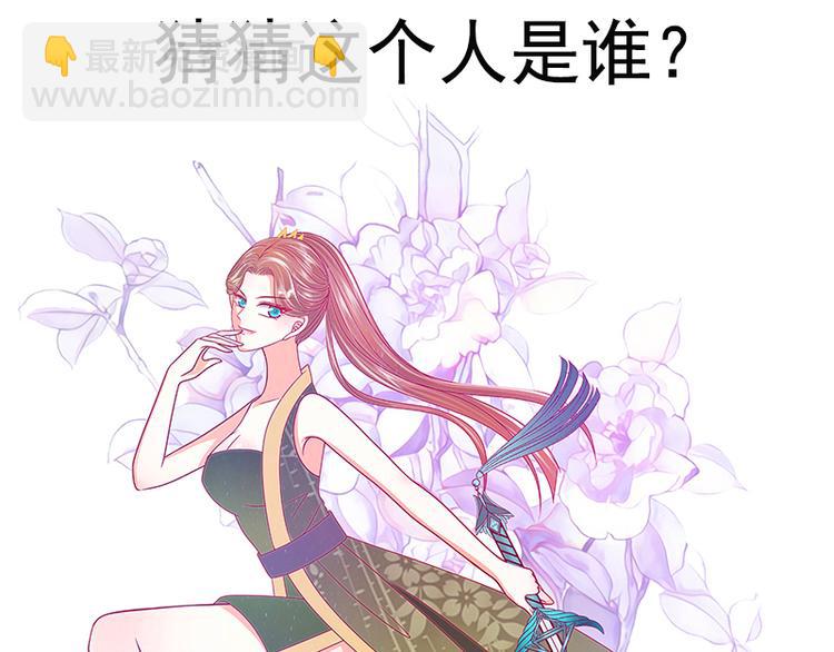 番外：如果男女主身份互换？-第40话