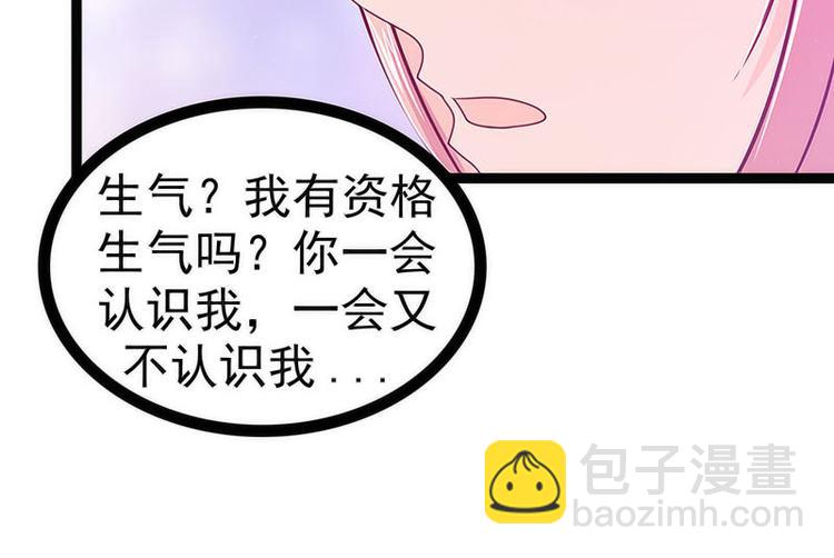 第45话：不能让她知道！(1/2)-第44话