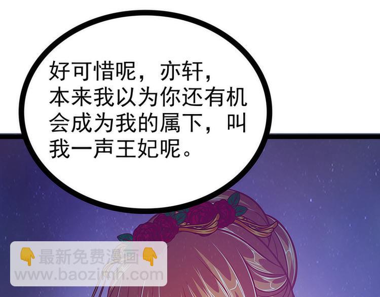 第47话：少侠曹大雪？！(1/2)-第46话