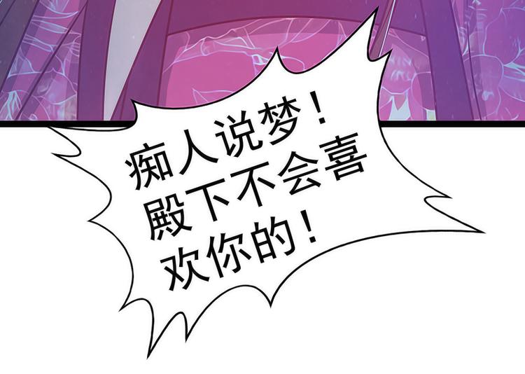 第47话：少侠曹大雪？！(1/2)-第46话