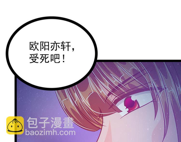 第47话：少侠曹大雪？！(1/2)-第46话