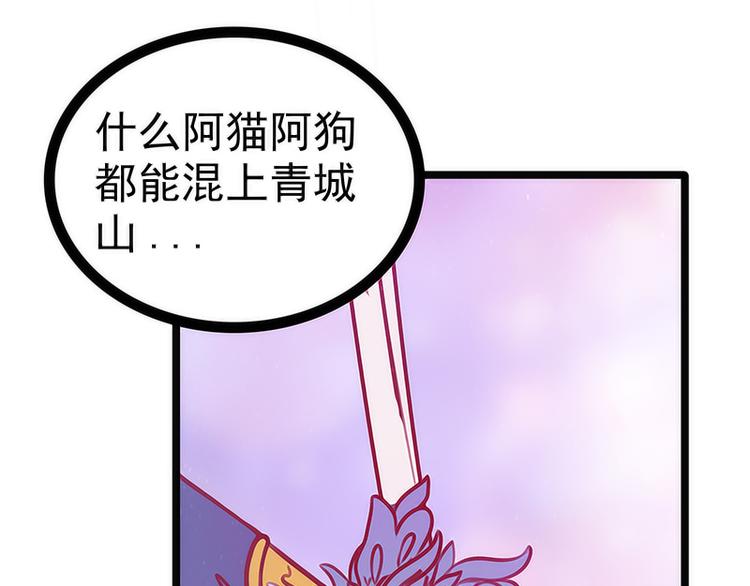 第47话：少侠曹大雪？！(1/2)-第46话