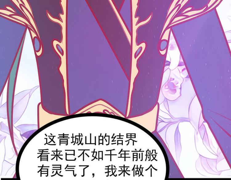 第47话：少侠曹大雪？！(1/2)-第46话