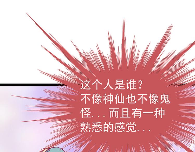 第47话：少侠曹大雪？！(1/2)-第46话