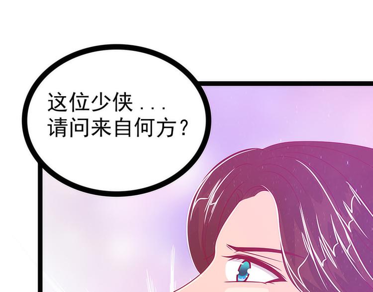 第47话：少侠曹大雪？！(1/2)-第46话