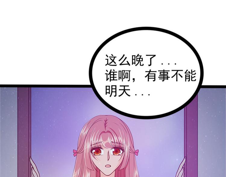 第49话：果然瞒不住她！(1/2)-第48话