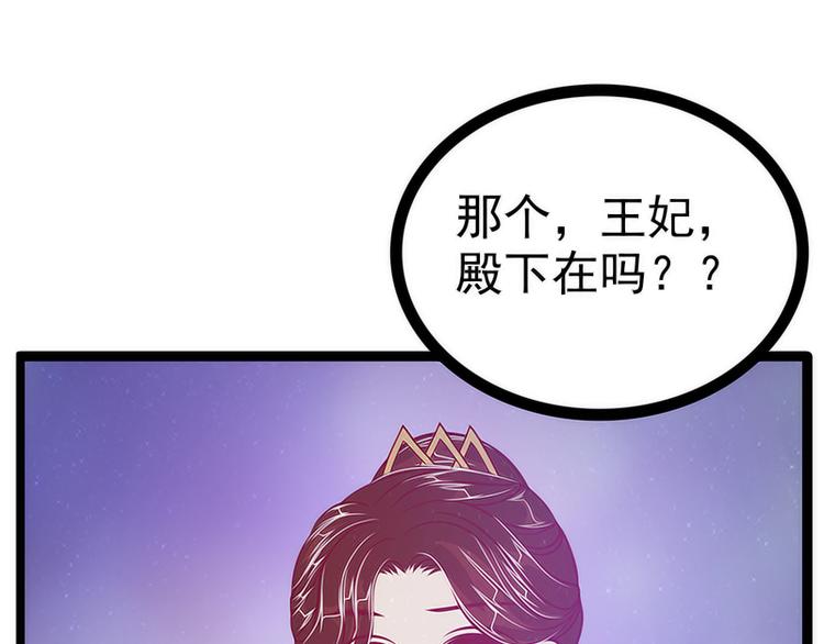 第49话：果然瞒不住她！(1/2)-第48话