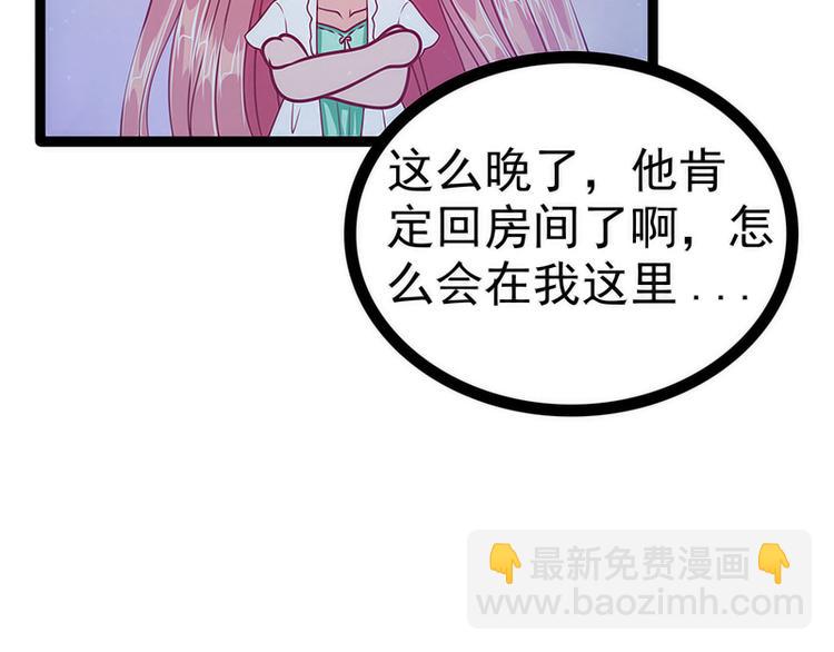 第49话：果然瞒不住她！(1/2)-第48话